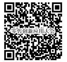 遠(yuǎn)望谷萬(wàn)端專(zhuān)訪(fǎng)：深圳首家無(wú)人便利店Well GO成立背后的那些故事(圖4)