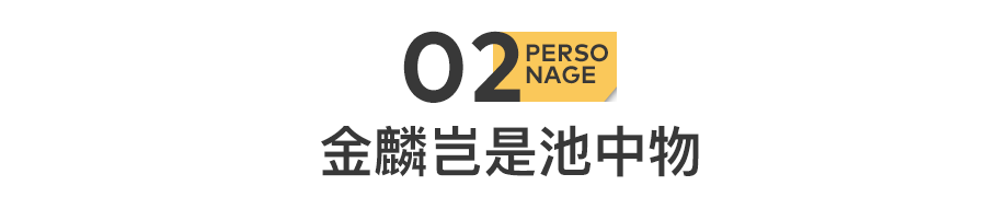 51歲黃光裕出獄：12年前，身價(jià)430億的他，得罪了誰(shuí)？(圖8)