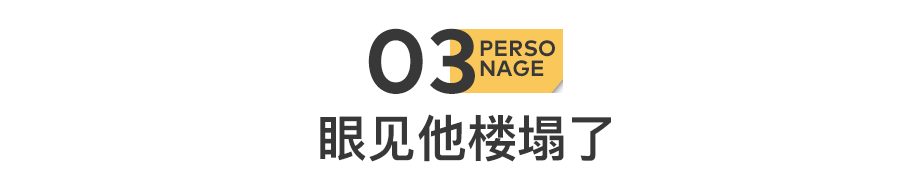 51歲黃光裕出獄：12年前，身價(jià)430億的他，得罪了誰(shuí)？(圖13)