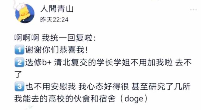 430分！江蘇高考文科第一名，無緣清華北大…