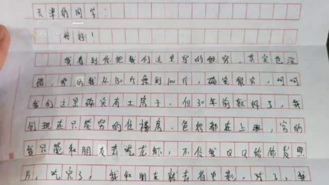 教育局回應(yīng)受捐學(xué)生寫嘲諷式感謝信：學(xué)生間起誤會(huì)，已批評(píng)教育(圖1)