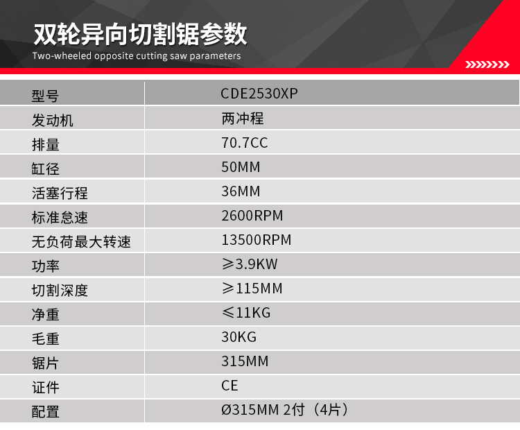 胡斯華納電動(dòng)切割鋸K770(圖4)