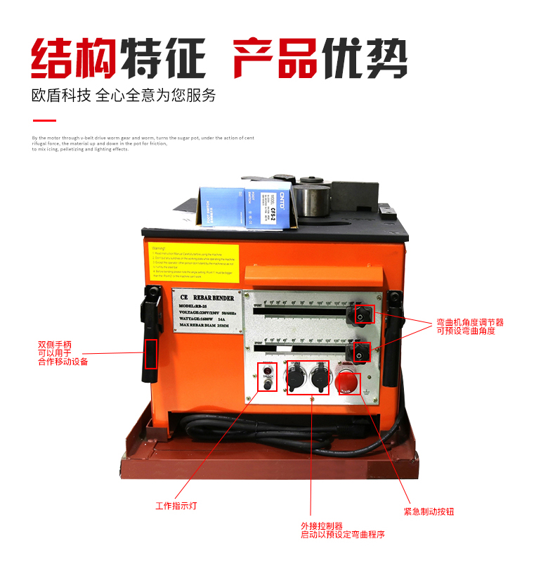 臺式鋼筋彎曲機(jī)RB-25(圖3)