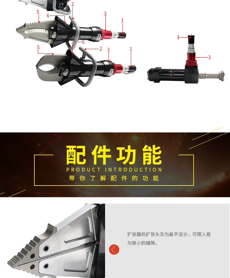 輕便型液壓破拆工具組(圖8)