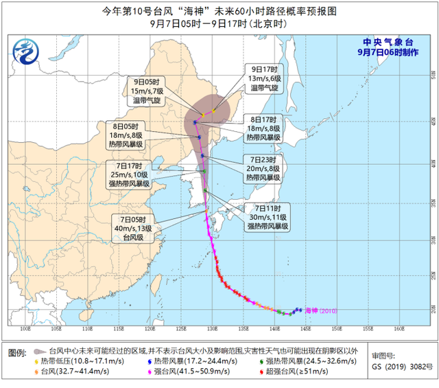 臺風藍色預警！“海神”8日凌晨移入吉林省境內(nèi)