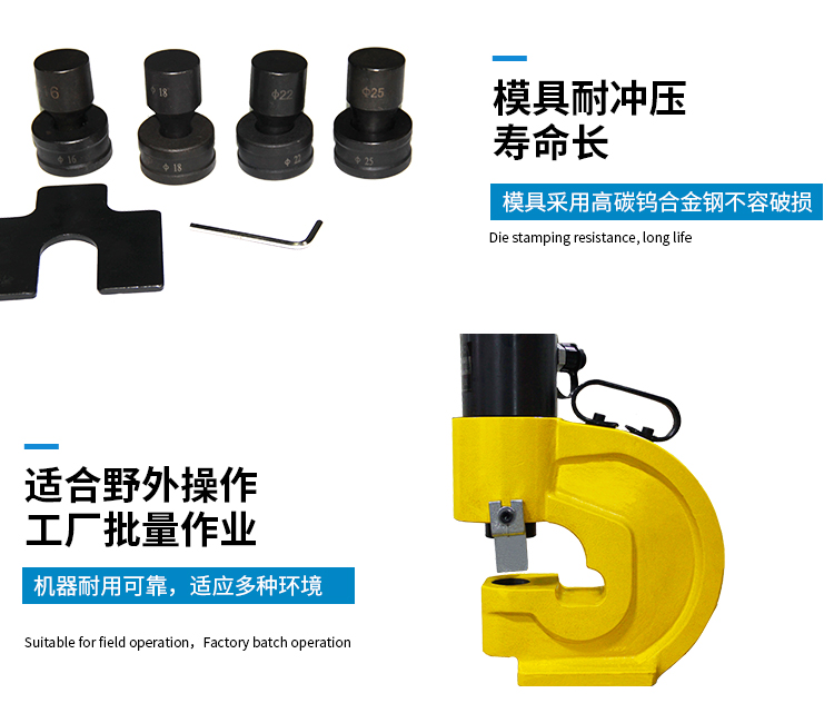 分體沖孔機(jī)CH-70(圖4)