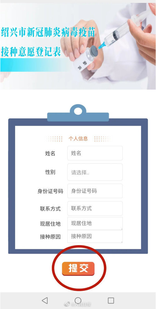 浙江紹興開放新冠疫苗接種登記，一針200元 