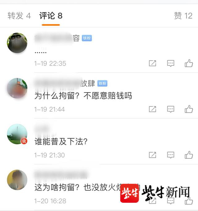 報(bào)不報(bào)火警？女子過失引起自家火災(zāi)，損失1000元，被拘留5日(圖2)