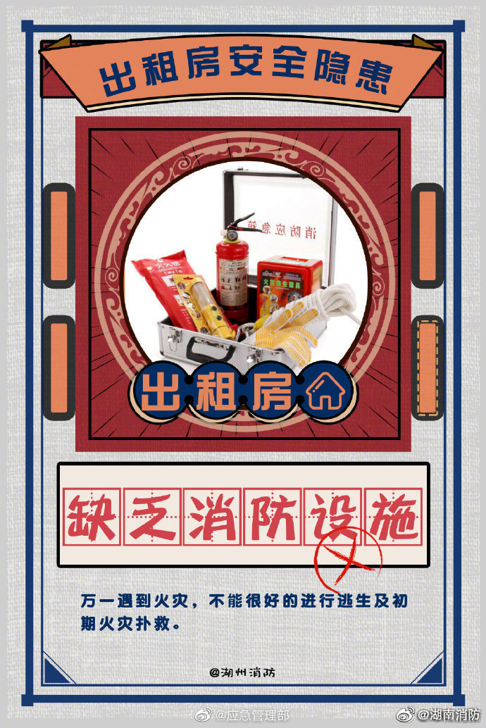 出租房的消防安全隱患有哪些？(圖5)