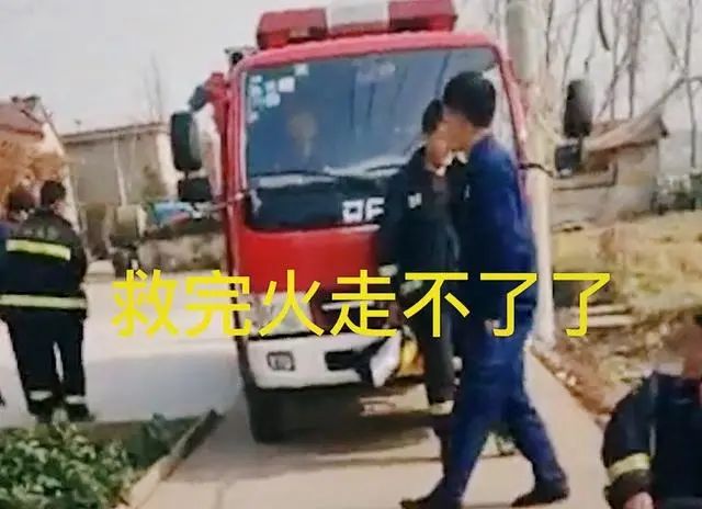 瞠目結(jié)舌！嫌消防車停門口不吉利，農(nóng)婦竟向消防員索要停車費(fèi)(圖3)