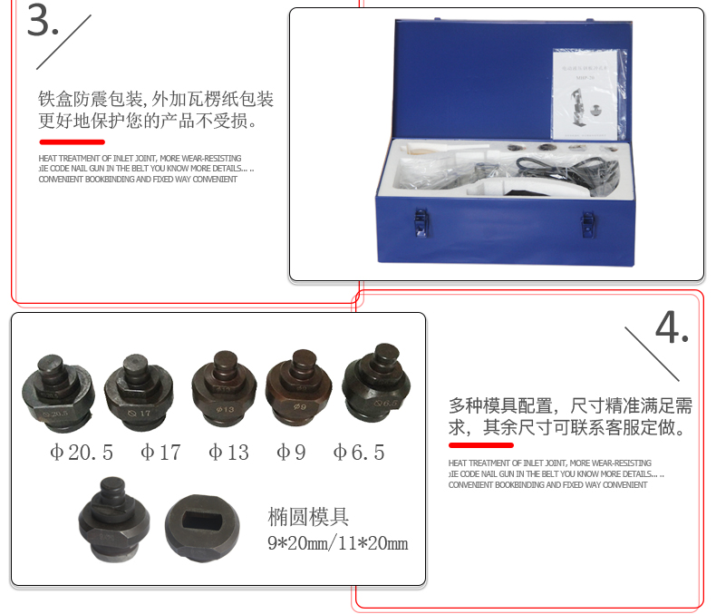 電動(dòng)沖孔機(jī)有哪些？(圖8)